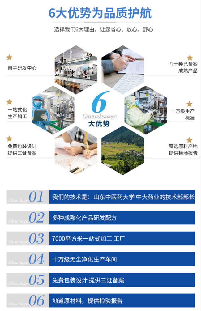 袋泡茶代加工廠家-OEM優(yōu)勢-德州健之源